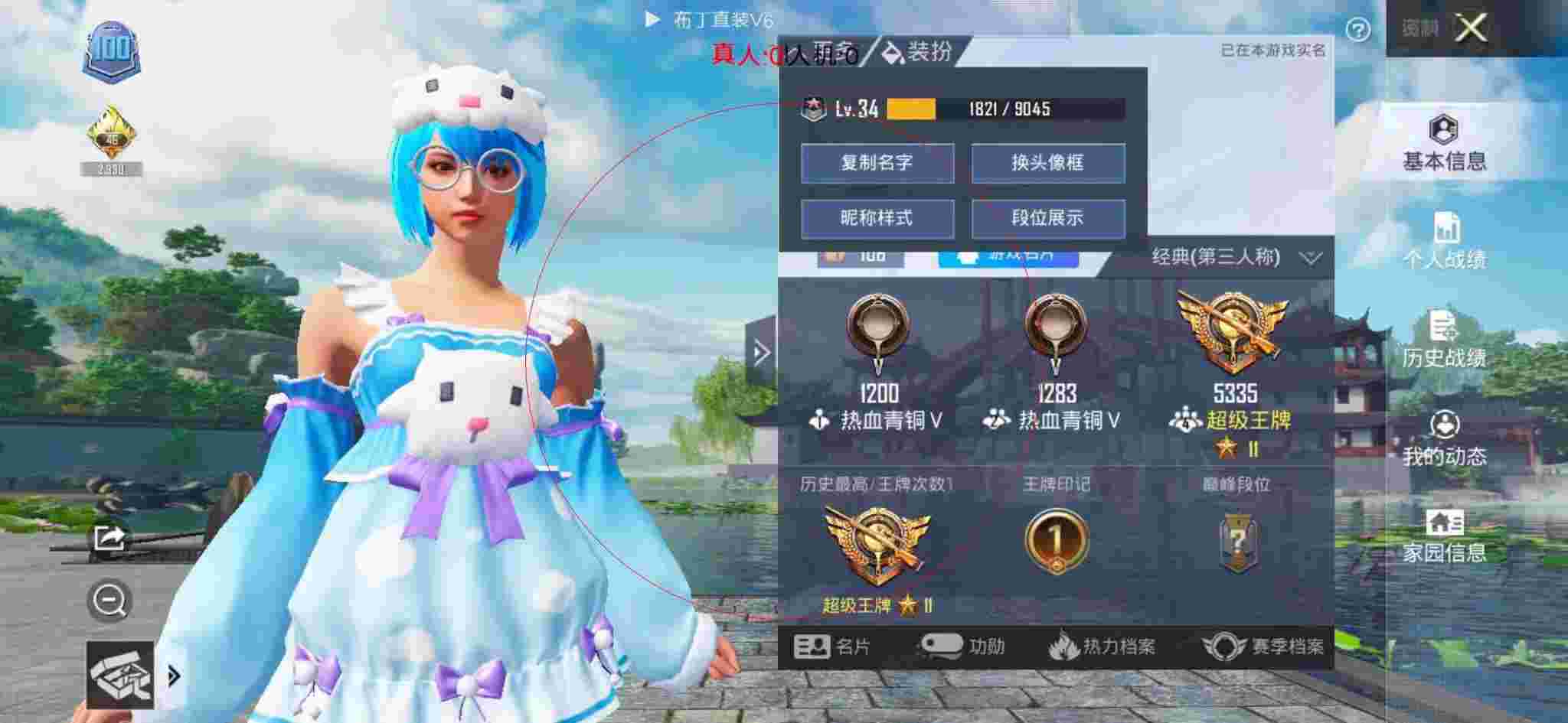 和平精英布丁直装透视 - 和平精英自动检测外挂辅助预览图